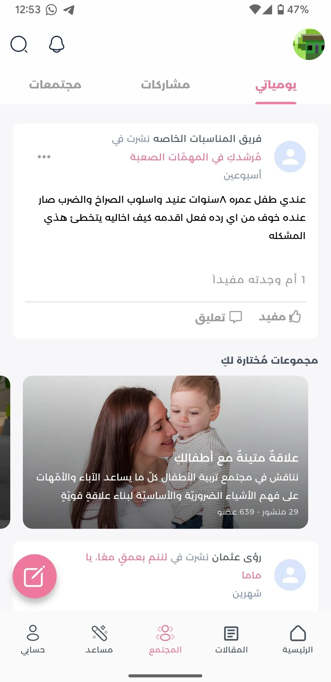 Spacetoon Mum, screens 3 of 5
