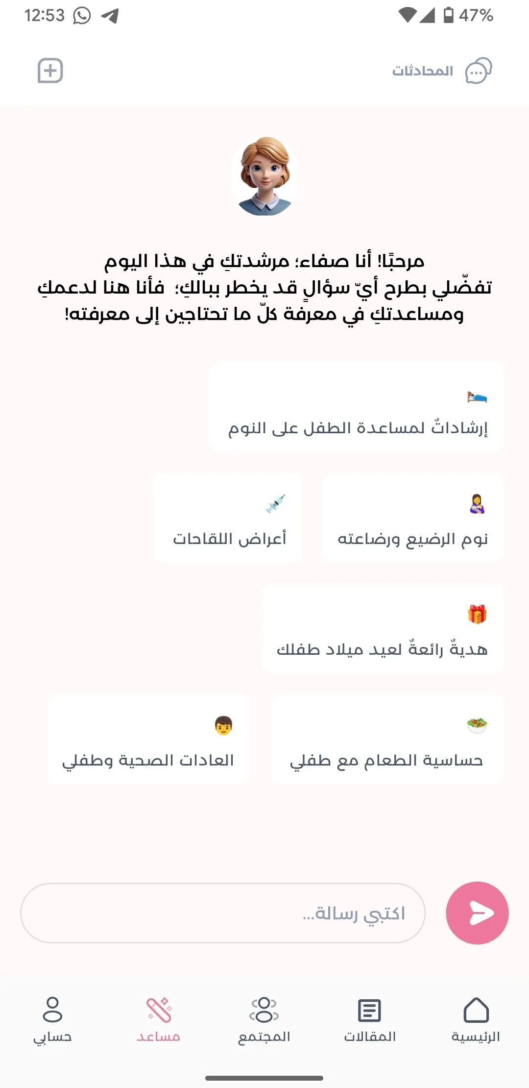 Spacetoon Mum, screens 4 of 5