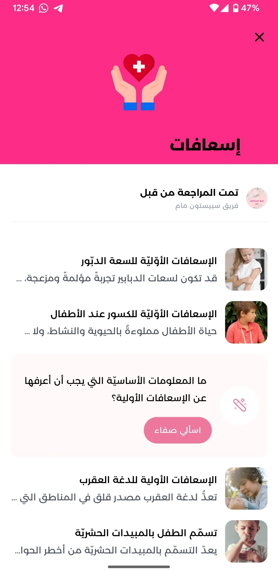 Spacetoon Mum, screens 5 of 5