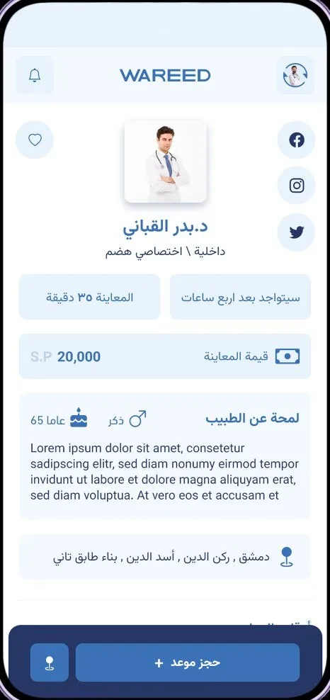 منصة وريد — لقطة 2 من 4