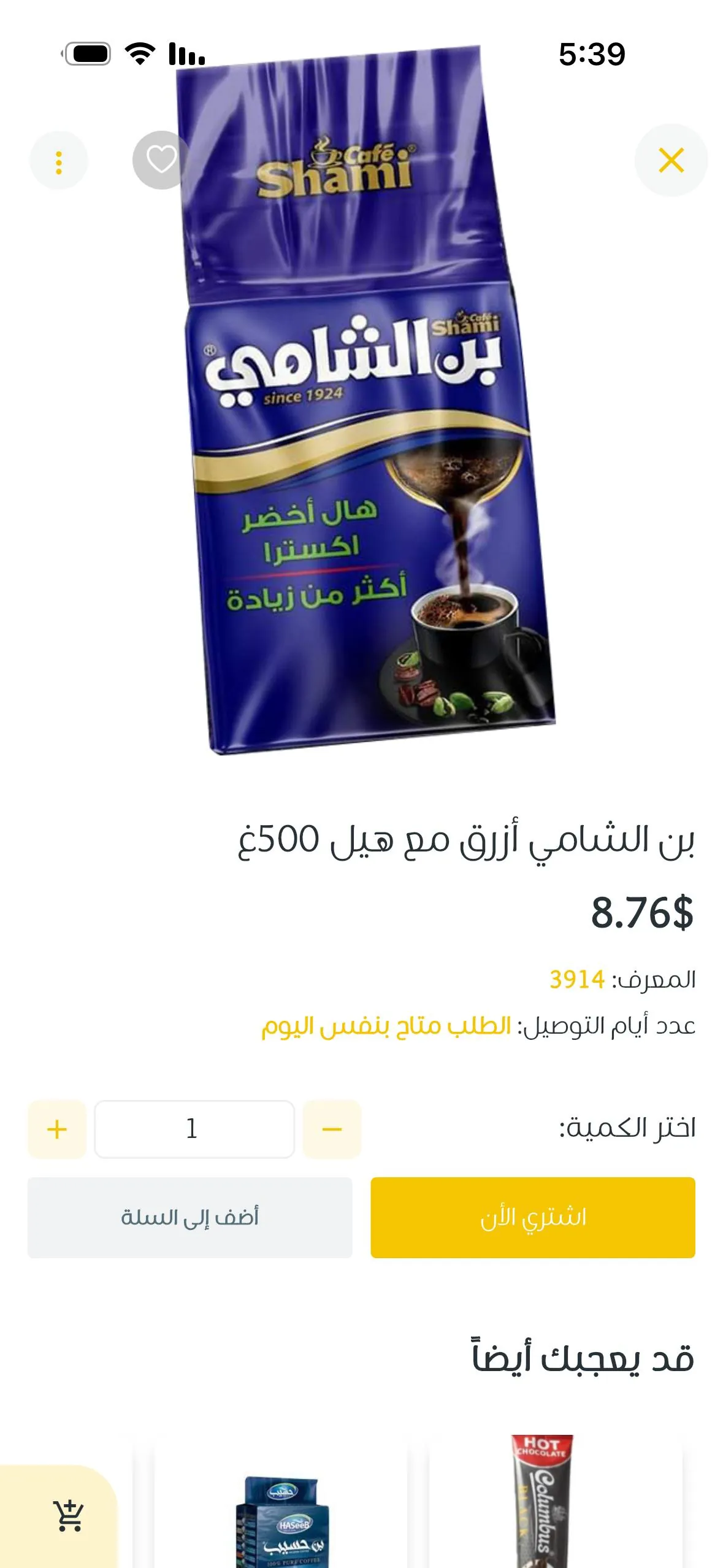 سوق وصينا — لقطة 4 من 5