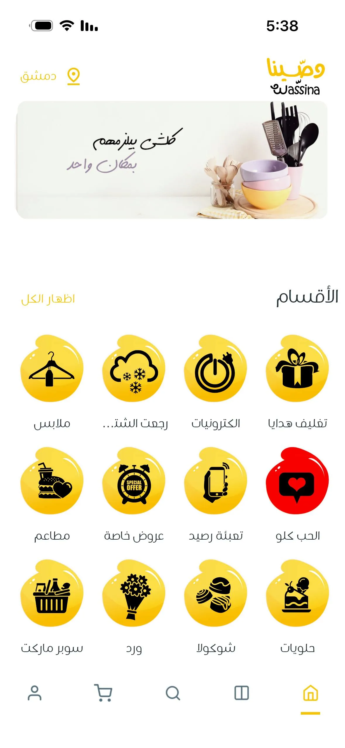 سوق وصينا — لقطة 5 من 5